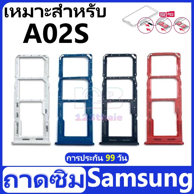 ถาดซิม Samsung A02S อะไหล่ถาดซิม ถาดใส่ซิม Sim Tray (ได้1ชิ้นค่ะ) สินค้าพร้อมส่ง คุณภาพดี อะไหล่มือถือ