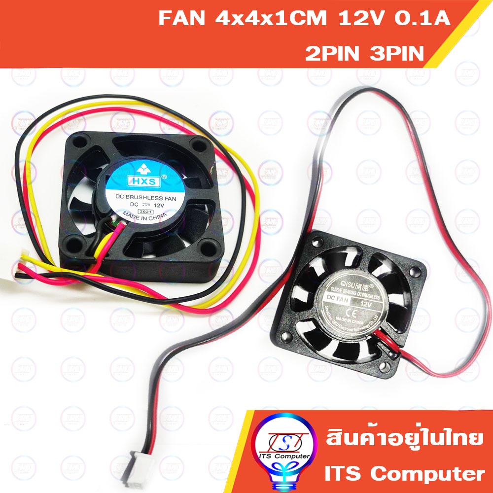 FAN 4CM พัดลมระบายความร้อนCPU 4x4x1cm 12V 2pin 3pin