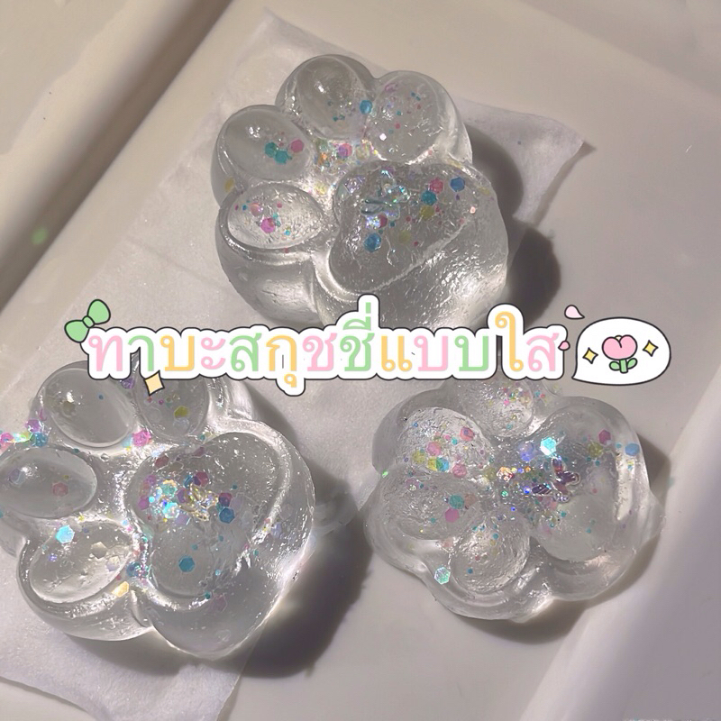 ทาบะสกุชชี่อุ้มเท้าแมวแบบใส (นุ่มเหมือนบีบน้ำ) Taba squishy