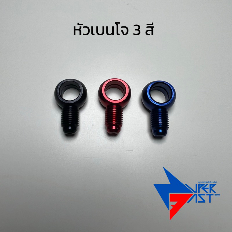 หัวเบนโจ 3 สี สีสวย #หัวเบนโจ #หัวโจ #หัวกลม