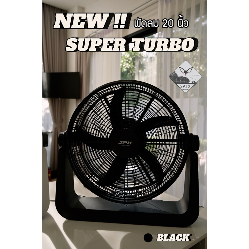 พัดลมพกพา 12,16 เเละ 20นิ้ว Outdoor Jpx Thailand