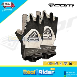 ถุงมือเด็ก COM SPORT - ครึ่งนิ้ว 4 SIZE (XXS / XS / S / M)