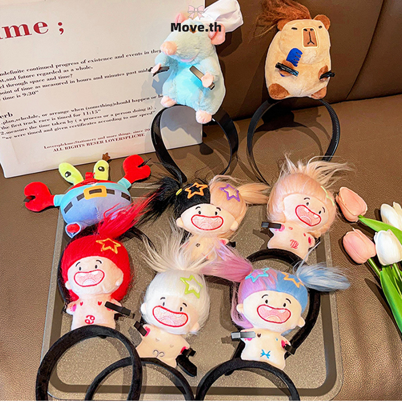 ในไทย-พร้อมส่ง ตุ๊กตาน่าเกลียด ที่คาดผมแปลก ขนยาว จับตุ๊กตาน่าเกลียด ตลก ตุ๊กตาน่าเกลียด ตุ๊กตาสาว เหมาะกับของขวัญ Dopam