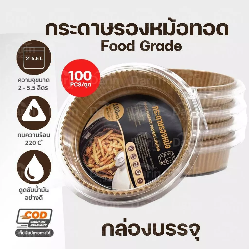 กระดาษไขรองอบ กระดาษรองอบ แผ่นรองหม้อทอดไร้น้ำมัน หม้อทอดอากาศ หม้อทอดไร้น้ำมัน แผ่นรองหม้อทอด กระดาษดูดซับน้ำมันทำบาร์บ thumbnail 10
