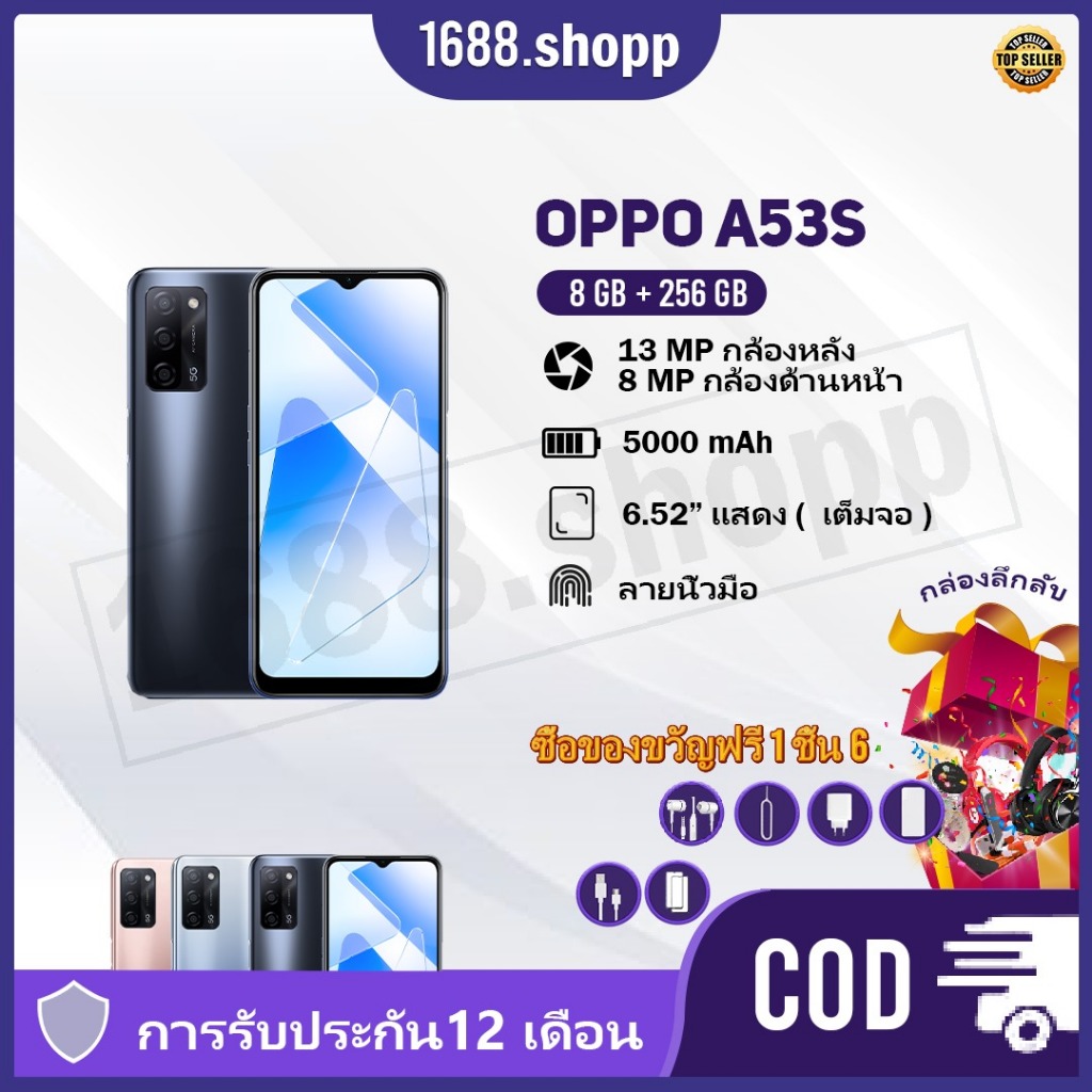 โทรศัพท์มือถือ OPPO A53s RAM 8GB ROM 256GB หน้าจอ 6.52 นิ้ว เเถมฟรีเคสใส+ฟิล์มกระจก รับประกัน 1 ปี