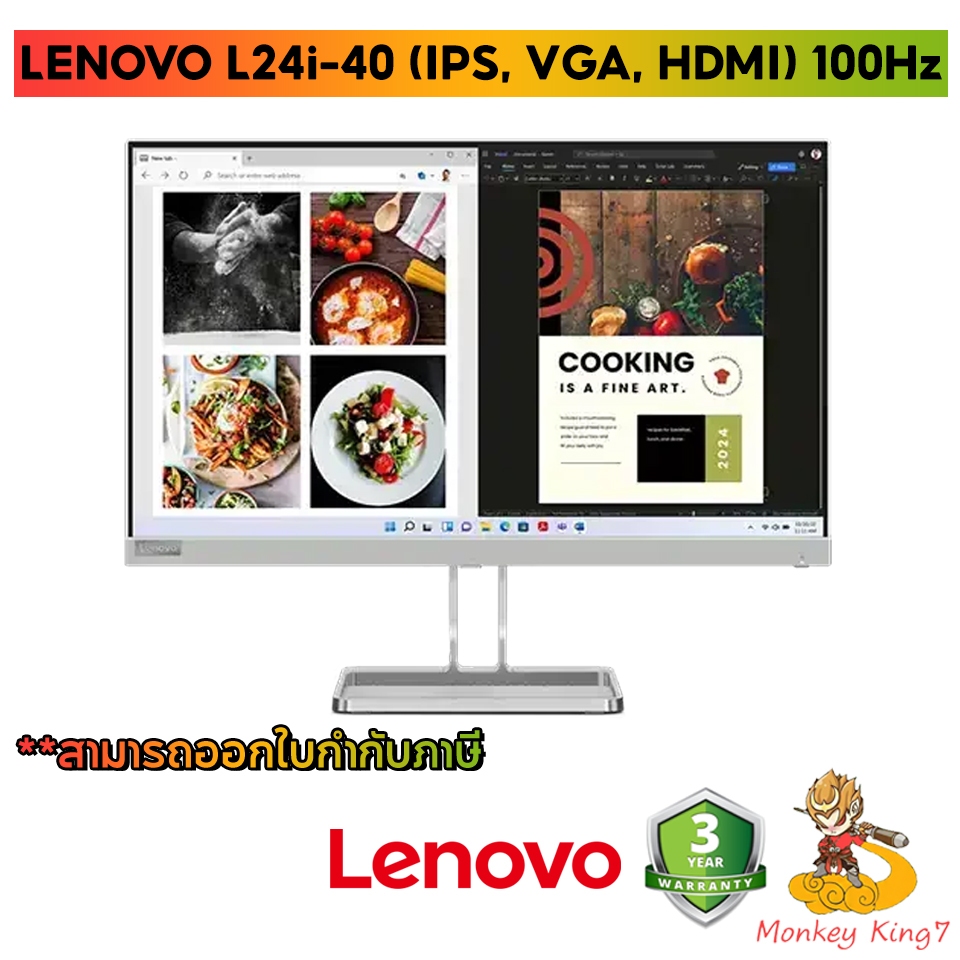 Monitor 21.5 LENOVO L22i-40 75Hz + Monitor 23.8'' LENOVO L24i 100Hz / L24e-40 100Hz รับประกัน 3ปี Onsite By Monkeyking7