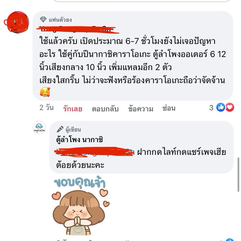 NAKACHI Nk-545 แอมป์ขยายเสียง 800W เพาเวอร์แอมป์ พร้อมสายสัญญาณ 2 เส้น รับประกัน 1 ปี - รูปที่ 7