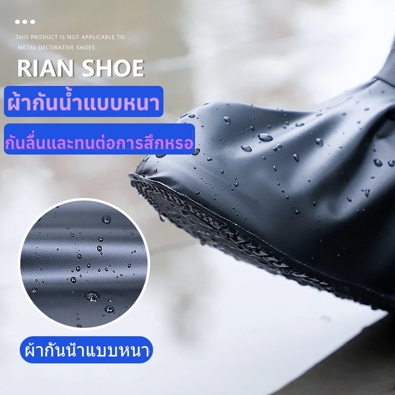 ถุงคลุมรองเท้ากันน้ำ กันลื่น thumbnail 4