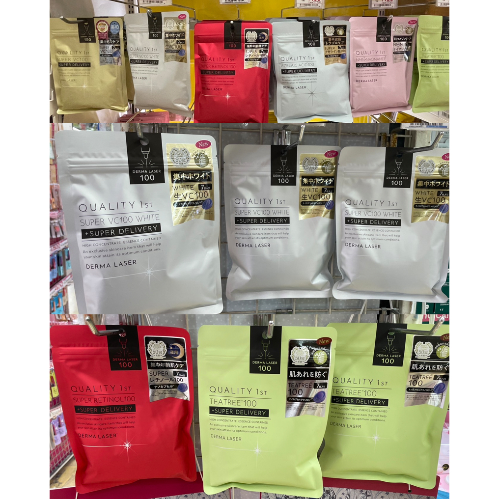 มาส์กหน้า Mask Quality First ตัวดังจากญี่ปุ่น Quality 1st Derma Laser  จำนวน 7 แผ่น นำเข้าจากญี่ปุ่น