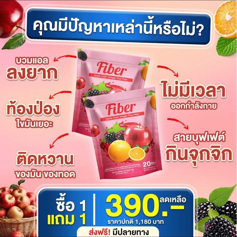 พร้อมส่ง 1 แถม 1 แอปเปิ้ลไซเดอร์ วีเนการ์ พลัสไฟเบอร์ 1 ถุง 20 ซอง ดีท๊อกลำไส้ อิ่มนาน