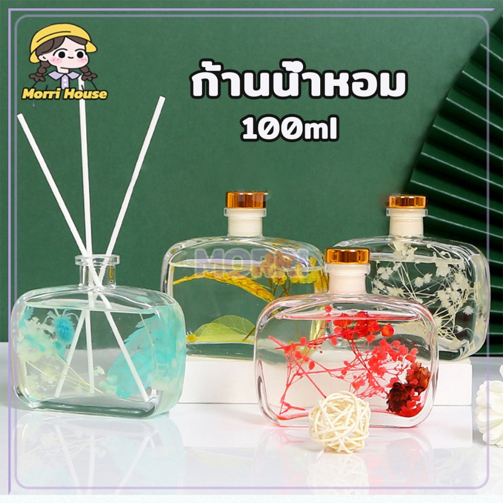 ก้านน้ำหอม 100ml ก้านไม้หอมปรับอากาศ ขวดใหญ่ พร้อมกล่อง น้ำหอมดับกลิ่น กลิ่นโรงแรมห้าดาว