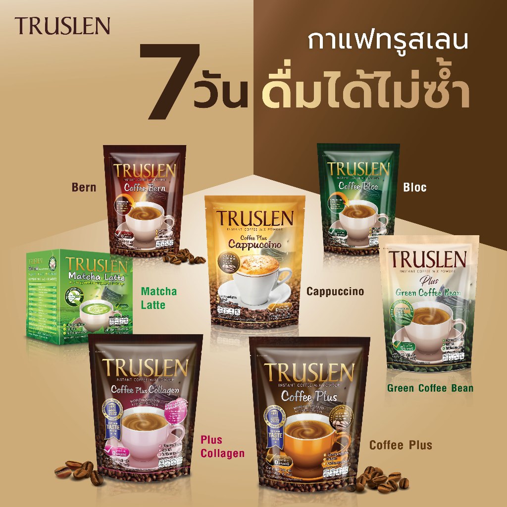 TRUSLEN COFFEE PLUS กาแฟทรูสเลน คอฟฟี่ พลัส ( 15 ซอง) - รูปที่ 3