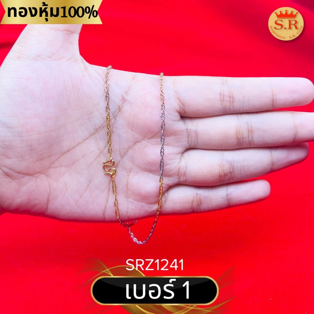 สร้อยคอ 3กษัตริย์ สร้อยลายเหลต แพ็ค 1 ชิ้น เลือกแบบและความยาวได้ by สุปราณีเอสอาร์โกลด์ ราคา ถูกที่สุด ดีลบีเคเค แกลเลอรีภาพที่ 2