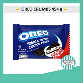 OREO Crumbs โอรีโอ้บด 454 g