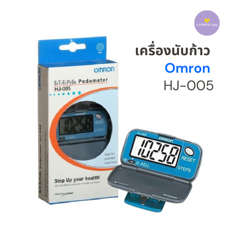 (ล้างสต็อก) เครื่องนับก้าว Omron HJ-005