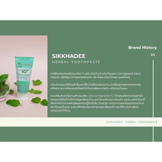 สิกขาดี สูตรดั้งเดิม ขนาด 80 กรัม Sikkhadee Herbal Toothpaste เพื่อเหงือกและฟันที่แข็งแรง ไม่มีสารเคมี SLS และฟลูออไรด์