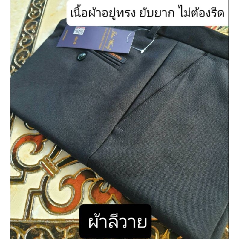 John Winny 🏆 กางเกงสแล็คทำงานท่านสุภาพบุรุษกระบอกตรงไม่มีจีบ - รูปที่ 3