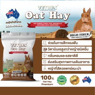 OAT HAY หญ้าโอ๊ตเกรดพรีเมี่ยม 500 กรัม