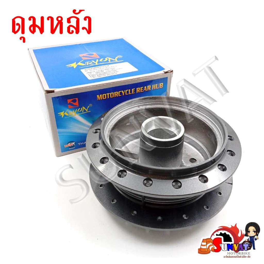 ดุมหน้า ดุมหลัง Honda Dream ดรีม 100 ดรีมคุรุสภา ดรีมเก่า ดรีมท้ายเป็ด ดุมชุบดรีม ดุมเดิมสำหรับฮอนด้า ดรีม  *ขายเเยก* - รูปที่ 2