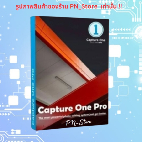 Capture One Pro 2024 16.4.x โปรแกรมแต่งรูปภาพ สำหรับ Win & Mac
