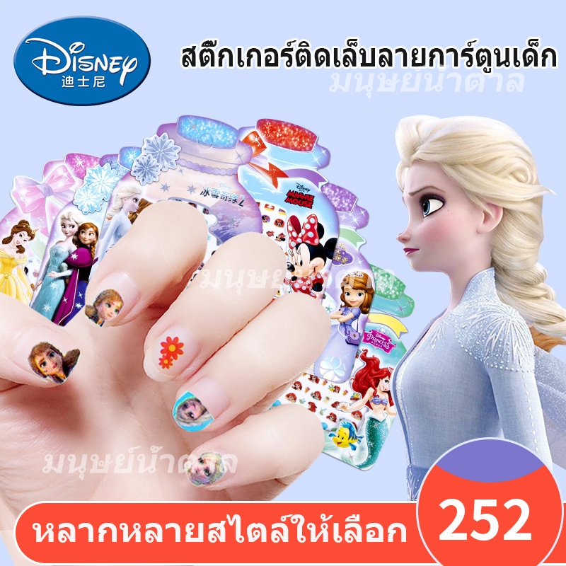 พร้อมส่งจากไทย สติ๊กเกอร์ติดเล็บ 5 แผ่น สติ๊กเกอร์ติดเล็บ3D Disney Princess Frozen ลายการ์ตูน เจ้าหญิงดิสนีย์น่ารัก