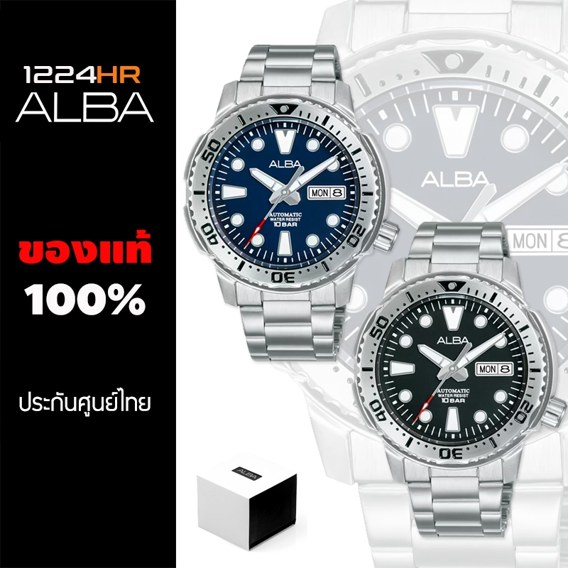 นาฬิกา Alba Automatic AL4601X, AL4603X ผู้ชายสาย Stainless สินค้าใหม่ ของแท้ รับประกันศูนย์ไทย 1 ปี