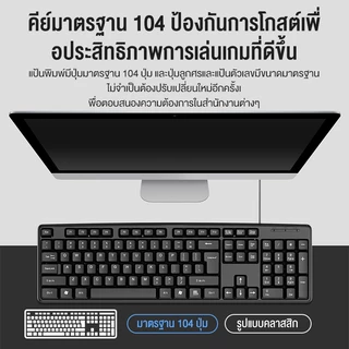 Bajiss ภาษาไทย คีย์บอร์ด แป้นพิมพ์แบบมีสาย104 Keycaps คีบอร์ด ปุ่มเสียงเบา สะดวกรวดเร็ว การออกแบบที่กันน้ำ Keyboard Thai