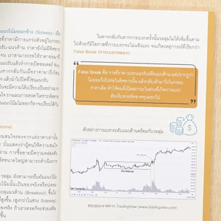 Thinkbeyond Book (ธิงค์บียอนด์ บุ๊คส์) 95128 คู่มือเริ่มต้นเทรดทองคำฉบับมือใหม่ THE GOLD TRADING GUIDE FOR BEGINNERS