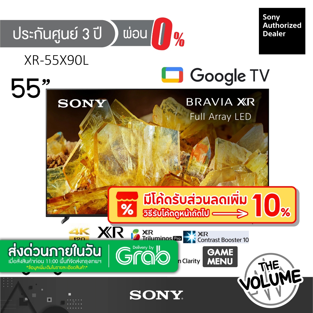 Sony รุ่น XR-55X90L (55") | 55X90L | Google TV 4K : รุ่นปี 2023 (ประกันศูนย์ Sony 3 ปี)