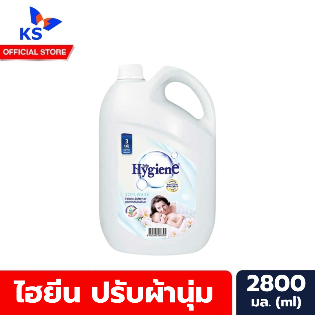 ไฮยีน Soft White สีขาว น้ำยาปรับผ้านุ่ม 2800 มล. Hygiene softener ปรับผ้านุ่ม (0705)