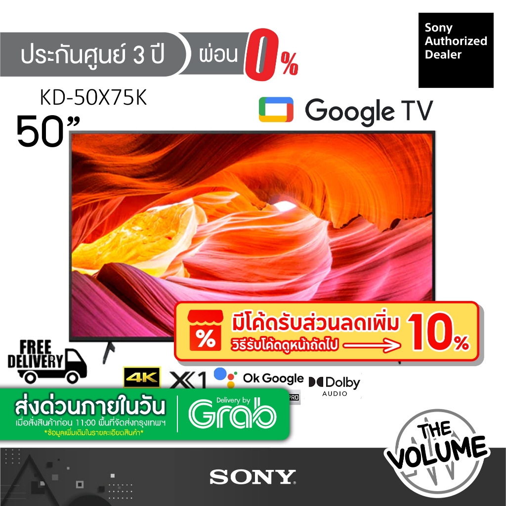Sony รุ่น KD-50X75K (50") X75K Google TV 4K : รุ่นปี 2022 (ประกันศูนย์ Sony 1 ปี)