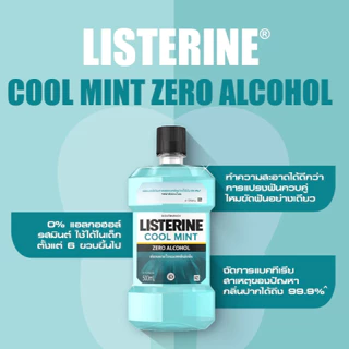 Listerine ลิสเตอรีน น้ำยาบ้วนปาก ขนาด 250 / 500 / 750 มล.
