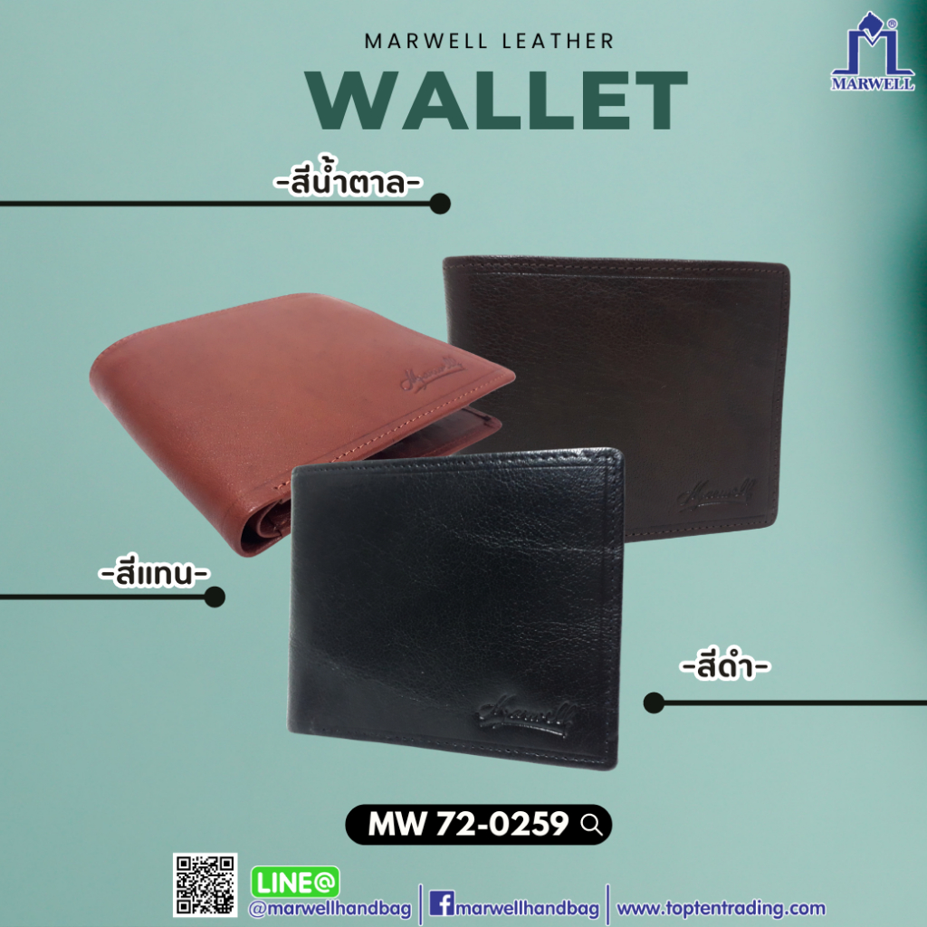 Marwell(มาร์เวลล์)กระเป๋าธนบัตร (ตอนพับ)หนังแท้ รุ่น MW 72-0259