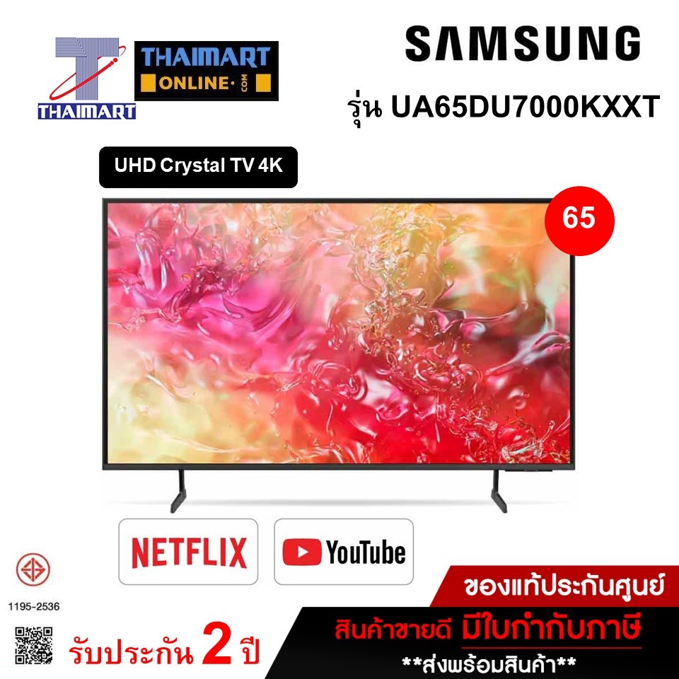 SAMSUNG 65 นิ้ว Crystal UHD LED 4K Smart TV 2024 (SolarCell Remote) รุ่น UA65DU7000KXXT ไทยมาร์ท I T