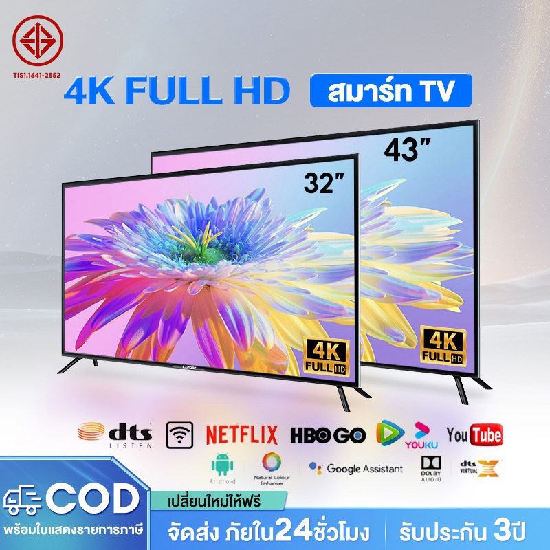 ทีวี 32 นิ้ว TV ทีวี 43 นิ้ว Smart TV สมาร์ททีวี WIFI 4K UHD Android 12.0  netflix&amp;Google&amp;Youtube รับประกัน 3ป