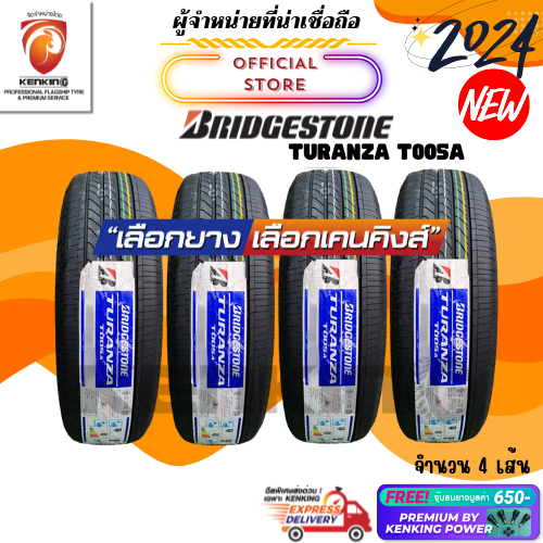 ผ่อน0% Bridgestone 235/45 R18 TURANZA T005A ยางใหม่ปี 2024 ( 4 เส้น) ยางรถขอบ18 Free!! จุ๊บยาง Kenki