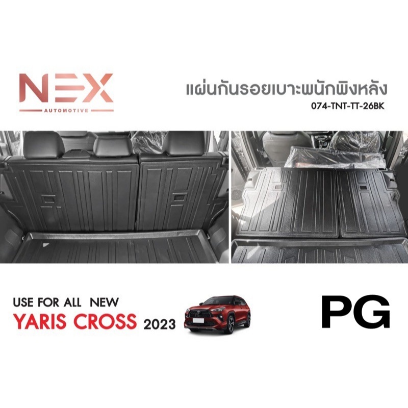 แผ่นกันรอยเบาะพนักพิงหลัง TOYOTA YARIS CROSS ปี 2023-ปัจจุบัน กันรอยเบาะ ชุดแต่ง