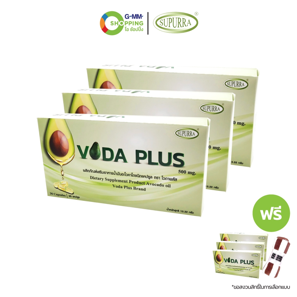 VODA PLUS โวดาพลัส ผลิตภัณฑ์เสริมอาหาร น้ำมันอะโวคาโด 30 แคปซูล (3 แถม 4)  #129697