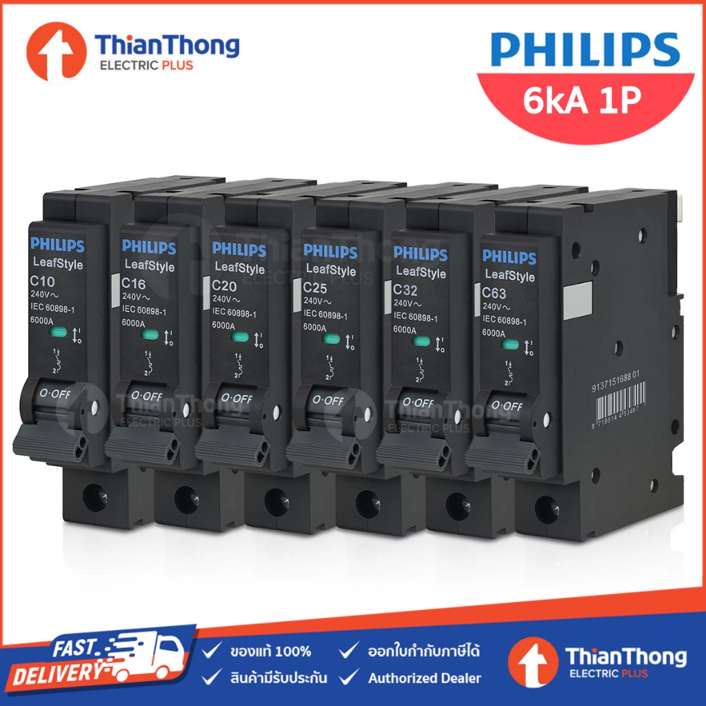 Philips เซอร์กิต เบรกเกอร์ MCB 1Pole 6kA 16A / 20A / 25A / 32A รุ่น LeafStyle (แบบ Plug-On)