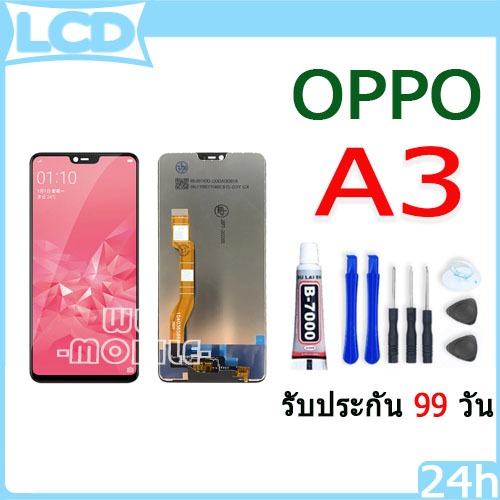 หน้าจอ LCD Display จอ + ทัช oppo A3 อะไหล่มือถือ อะไหล่ จอพร้อมทัชสกรีน ออปโป้ A3