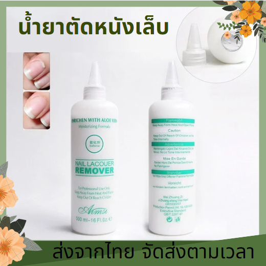 อ่อนโยน ปลอดภัย น้ำยาตัดหนังเล็บ น้ำยาหนังนุ่ม ครีมตัดหนัง น้ำยาหนังนุ่ม ตัดหนัง ครีมตัดหนังเล็บ