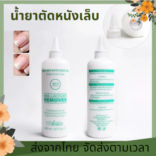 อ่อนโยน ปลอดภัย น้ำยาตัดหนังเล็บ น้ำยาหนังนุ่ม ครีมตัดหนัง น้ำยาหนังนุ่ม ตัดหนัง ครีมตัดหนังเล็บ