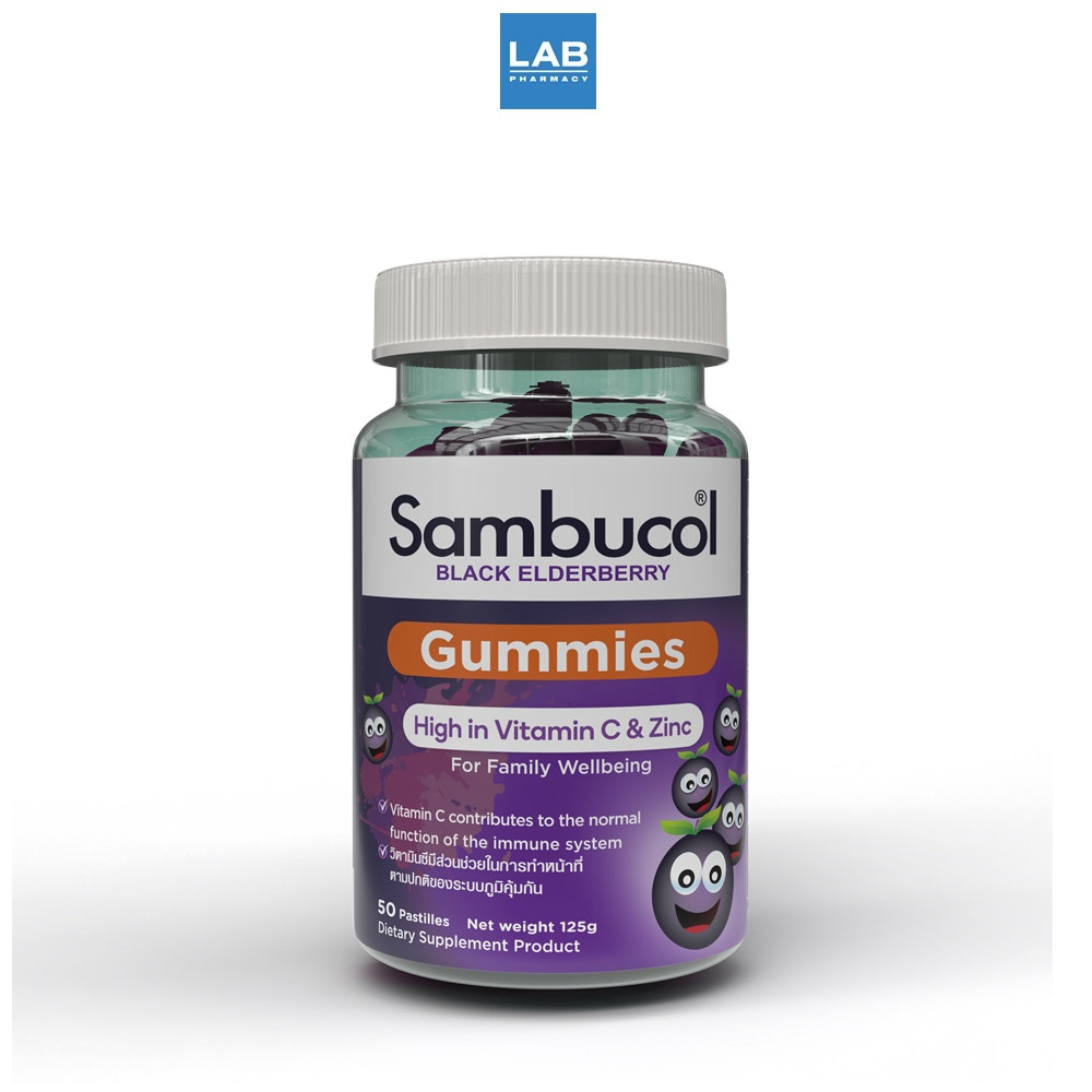 Sambucol Black Elderberry Gummies 50 pastilles - แซมบูคอล แบล็ค เอลเดอร์เบอรี่ กัมมี่ 1 ขวด บรรจุ 50 ชิ้น
