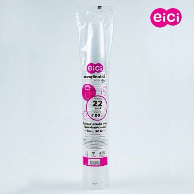 แก้วทรงสูง 22 ออนซ์ รุ่นสลิม PP ปาก 90 มม. 50 ใบ