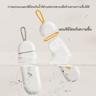 ShopAt.Two[MB5405] กล่องใส่ยา ตลับใส่ยา ขนาดกะทัดรัด พกพาสะดวก