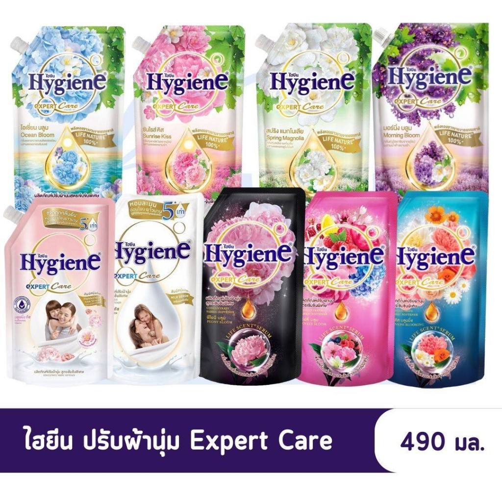 [ส่งฟรี] น้ำยาปรับผ้านุ่ม ไฮยีน เอ็กซ์เพิร์ท แคร์ 480-520 มล. แพ็ค 3 ถุง