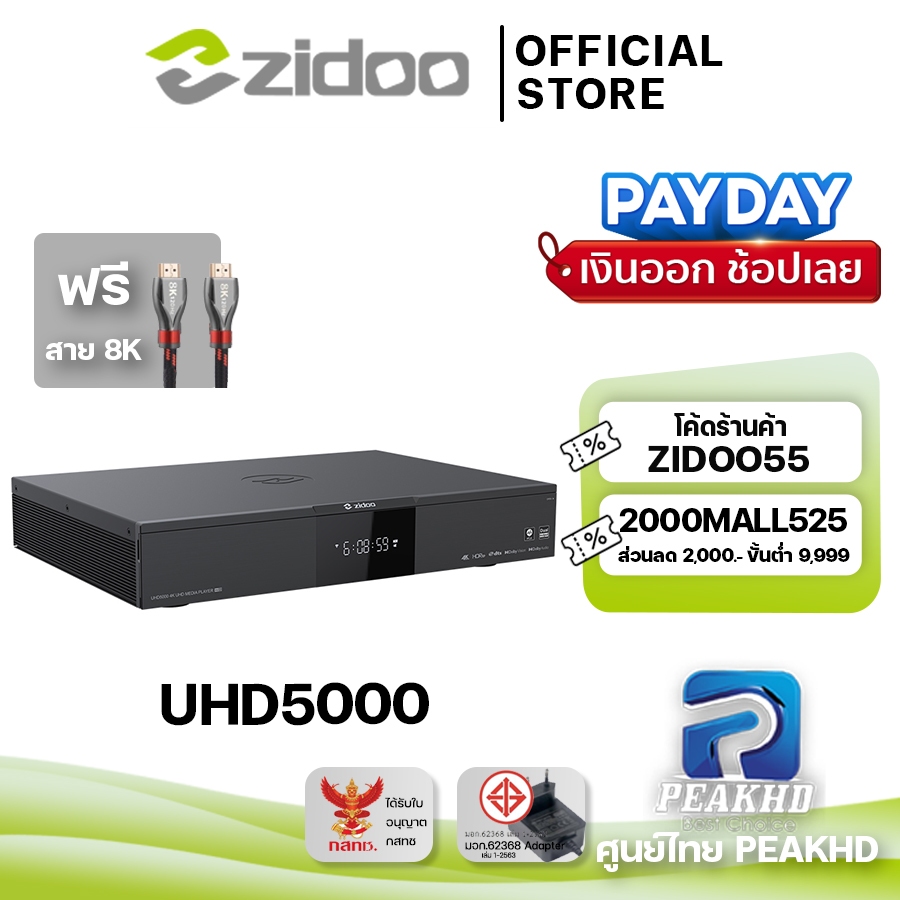 [Official ศูนย์ไทย]Zidoo UHD5000 เครื่องเล่นไฟล์หนัง Media player REALTEK 1619 BDP Ram 4GB Rom 64GB