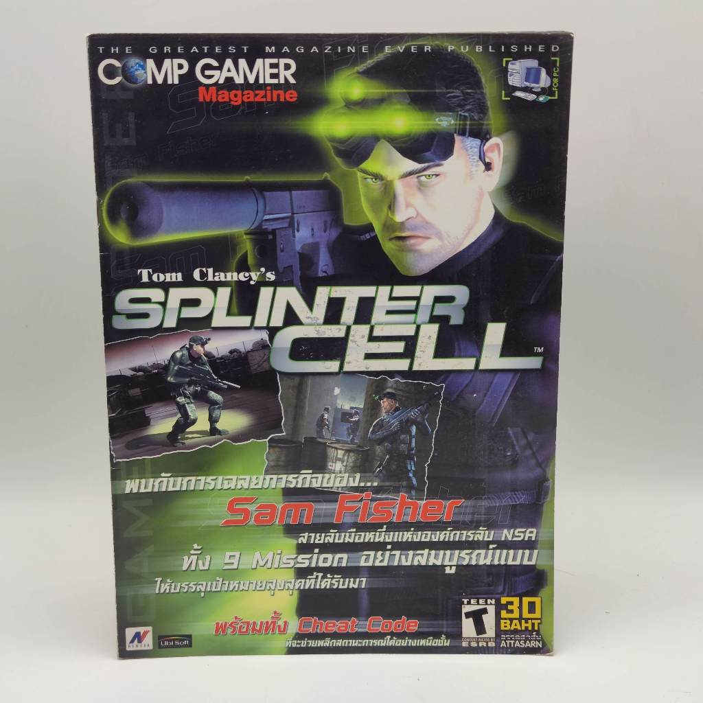 Splinter Cell [PC][PS2] หนังสือเกม มือสอง สภาพปานกลาง