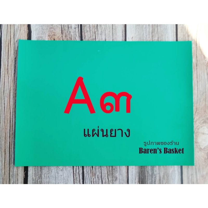 งานศิลปะ A3  A6  A7แผ่นยางแกะwoodcut  Linocut ภาพพิมพ์ ตราปั๊มแฮนด์เมด  ร้านไทย สินค้ามีในสต๊อคพร้อมส่ง ราคา ถูกที่สุด ดีลบีเคเค