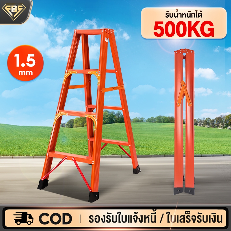 FBS（รับประกัน 20 ปี）บันได บันไดพับได้ บันไดอลูมิเนียม หนา 1.5 มม รับน้ำหนักได้ 500kg 3-7 ชั้น แข็งแรงทนทาน ไม่สั่นง่าย ไ